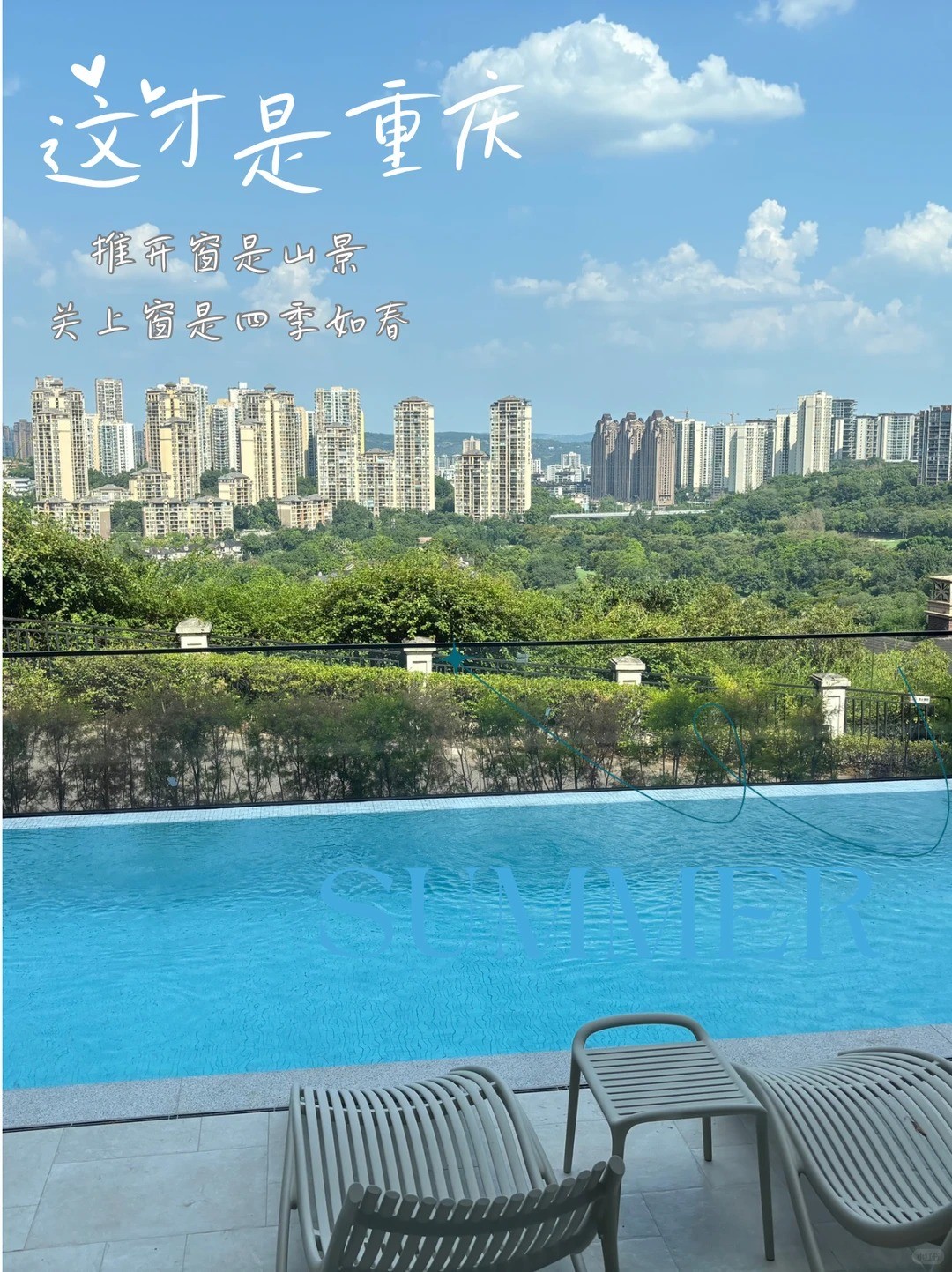 临沧这才是重庆｜推开窗是山景，关上窗是四季如春