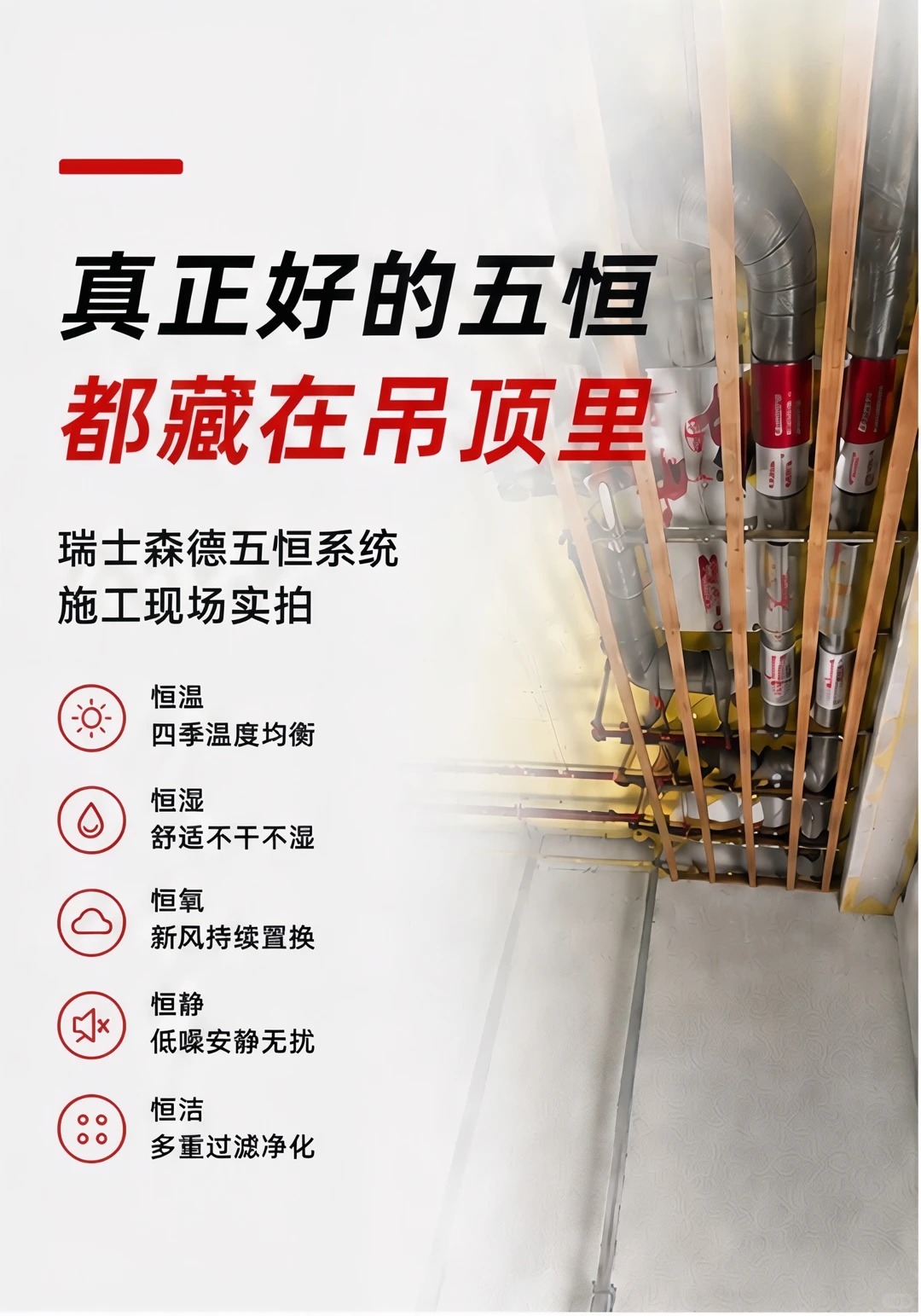 临沧别墅装五恒，三分靠设备，七分靠安装