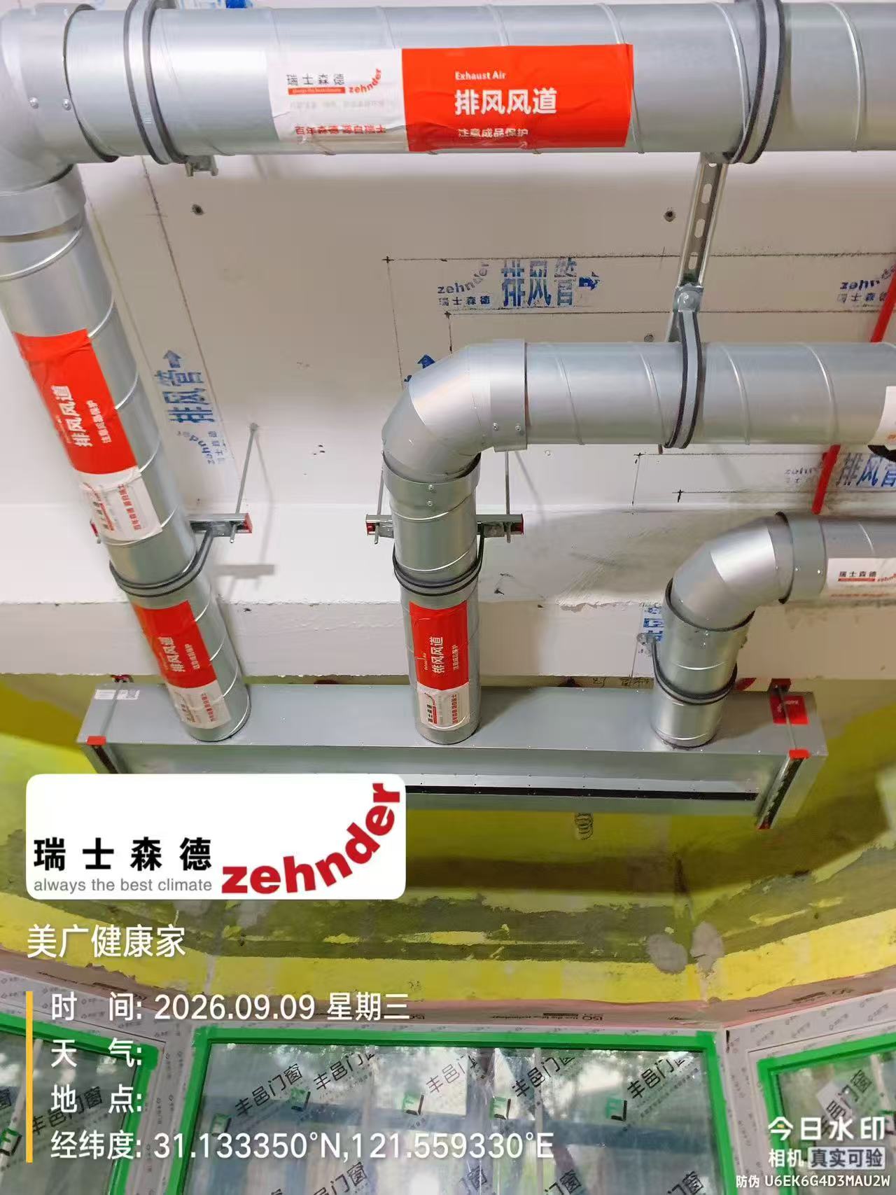 临沧上海绿宝园五恒系统施工进度：分风箱与送风管安装